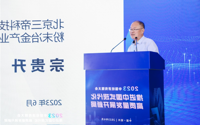 三帝科技宗贵升