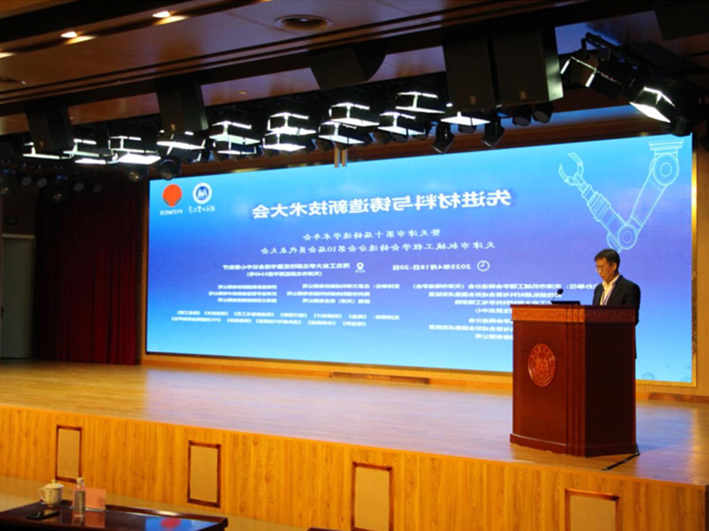 Tianjin 10th Annual Foundry Conference was successfully held 02