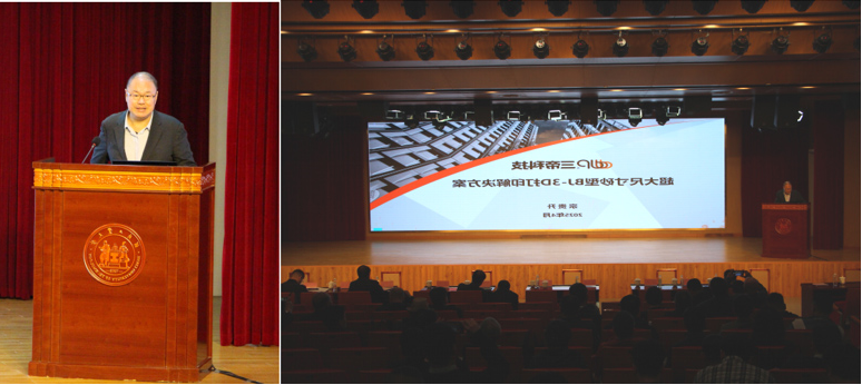 Tianjin 10th Annual Foundry Conference was successfully held 03